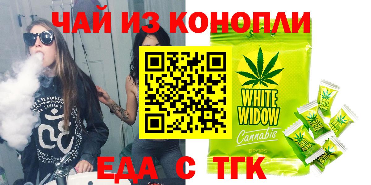 Печенье с ТГК конопля  Вход с VPN  Холмск 