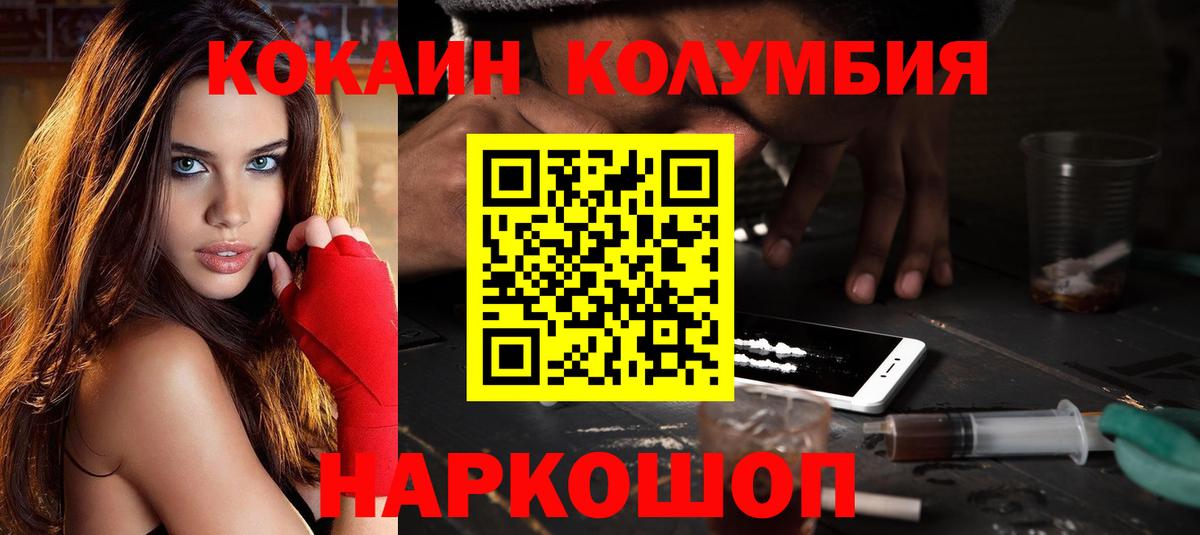 Cocaine VHQ  COCAIN  Холмск  Вход с VPN  Cocaine Боливия 
