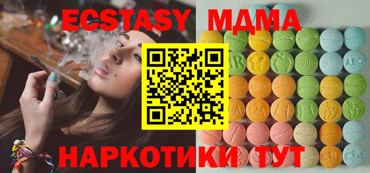 Холмск  Экстази  Экстази Cube  Вход с VPN  Ecstasy XTC 