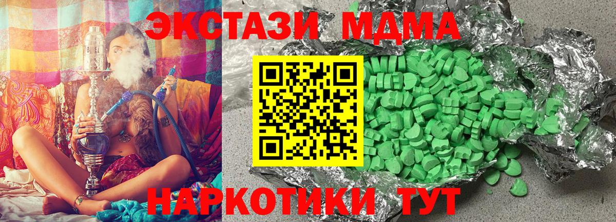Ecstasy Cube Холмск