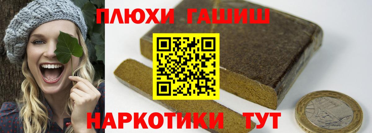 ГАШИШ 40% ТГК  купить наркоту  Холмск  ГАШ ice o lator  Вход с VPN 