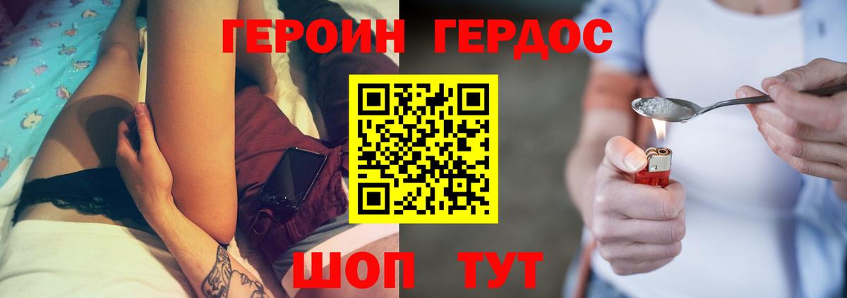 Героин белый  Вход с VPN  Холмск 