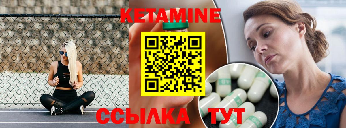 Кетамин VHQ  Вход с VPN  даркнет формула  Холмск 