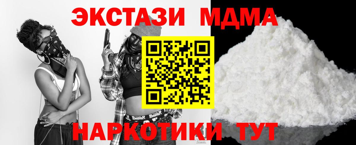 МДМА VHQ Холмск