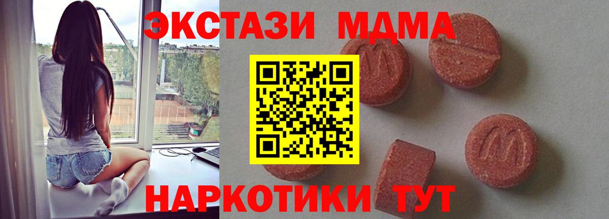 МДМА VHQ  МДМА  Холмск  Вход с VPN  МДМА VHQ 