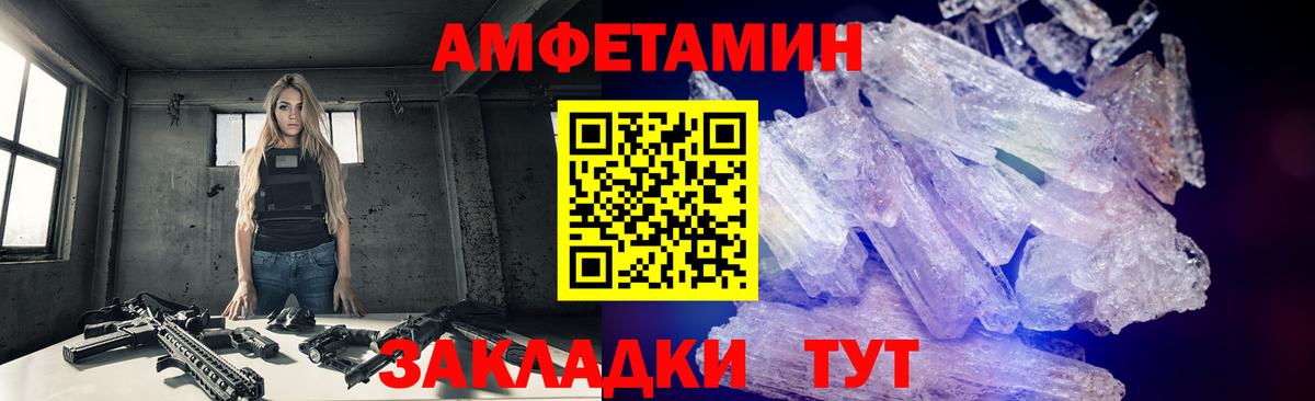 Холмск  МЕТАМФЕТАМИН кристалл  Вход с VPN 