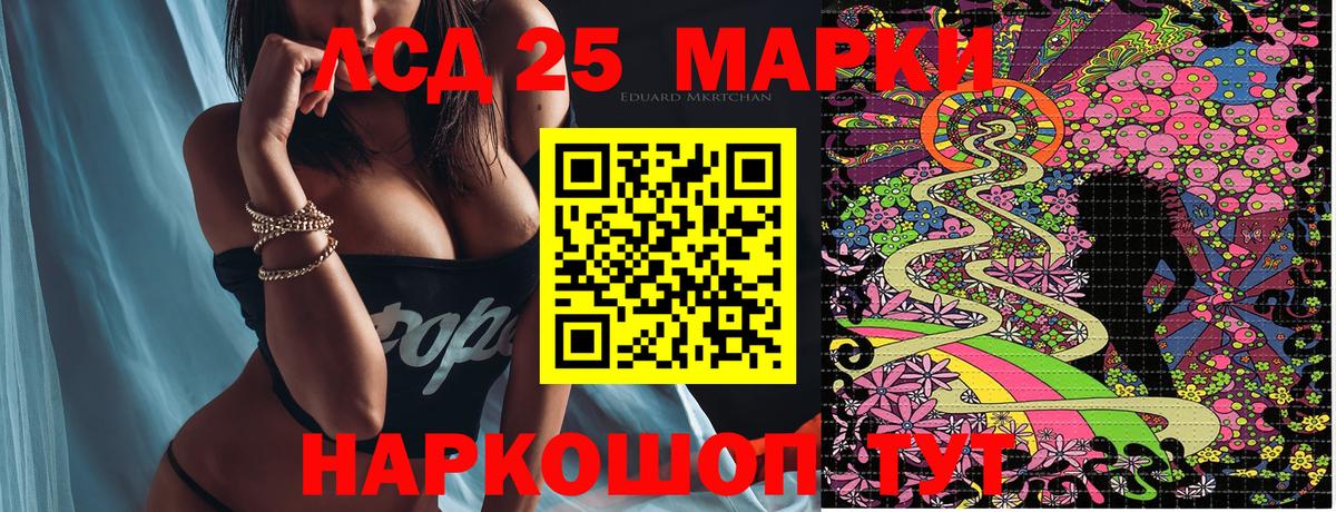 Наркотические марки 1,8мг  Вход с VPN  как найти закладки  Холмск 