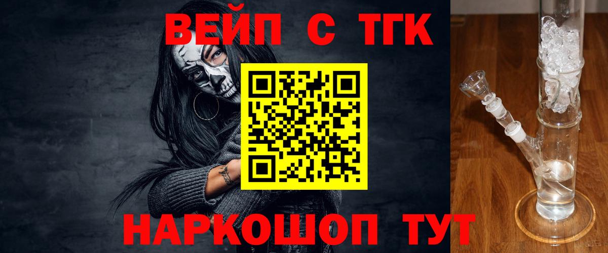 Дистиллят ТГК Wax Холмск