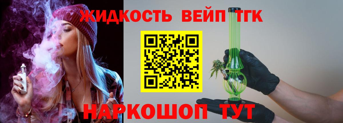 Холмск  ТГК гашишное масло  Вход с VPN  Дистиллят ТГК вейп с тгк 